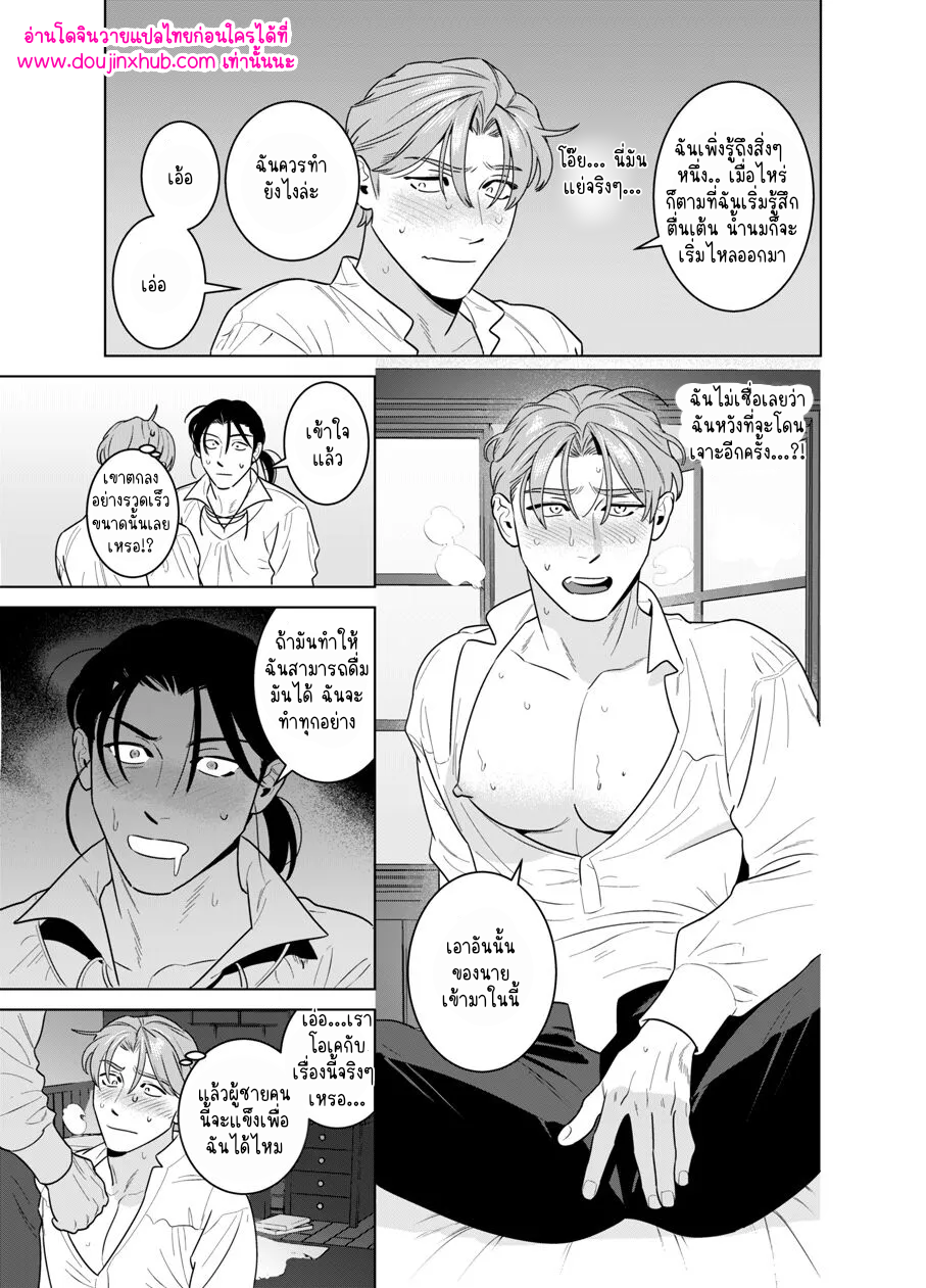 พ่อพันธุ์น้ำนม-36